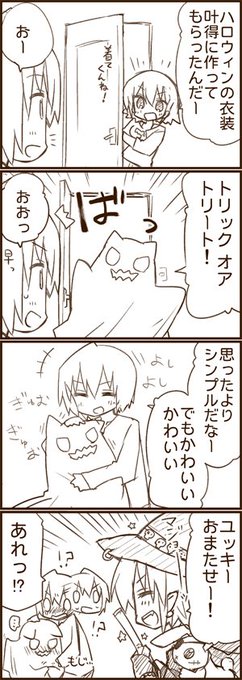 ハロウィン4コマ #スターマイン 