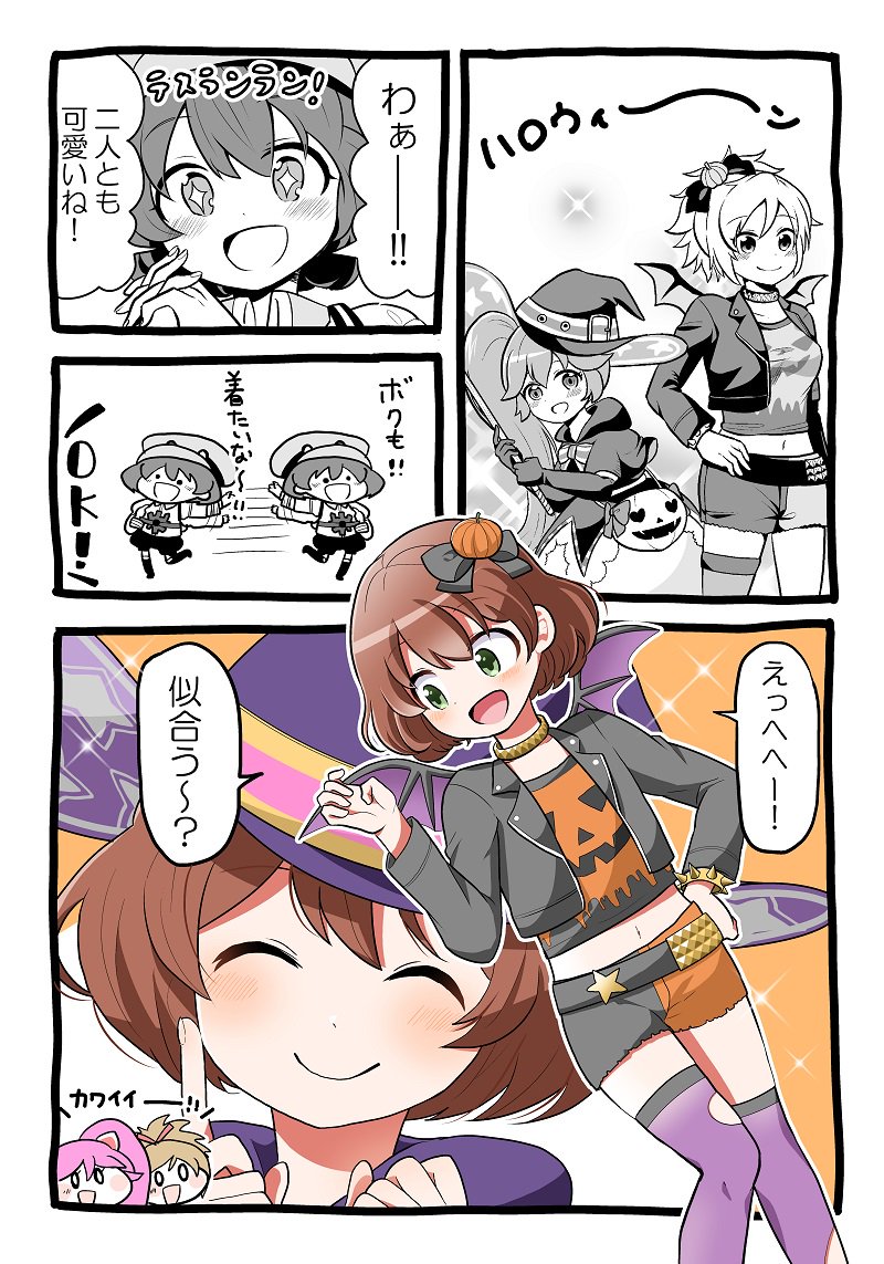 テスラきゅんハロウィン コンパスお絵描き 初丸うげべその漫画