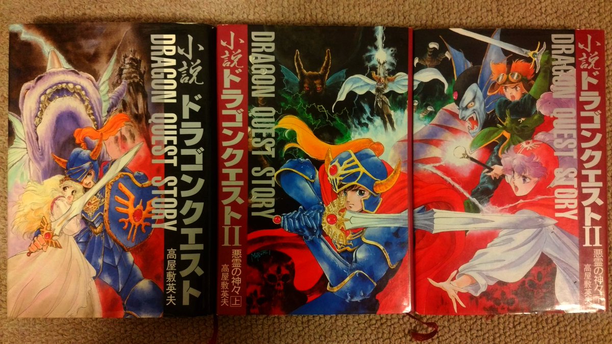 【小説 】ドラゴンクエスト ハードカバーシリーズ　全15巻 小説ドラゴンクエスト。ハードカバーが魔法書みたい デルコンダル王が