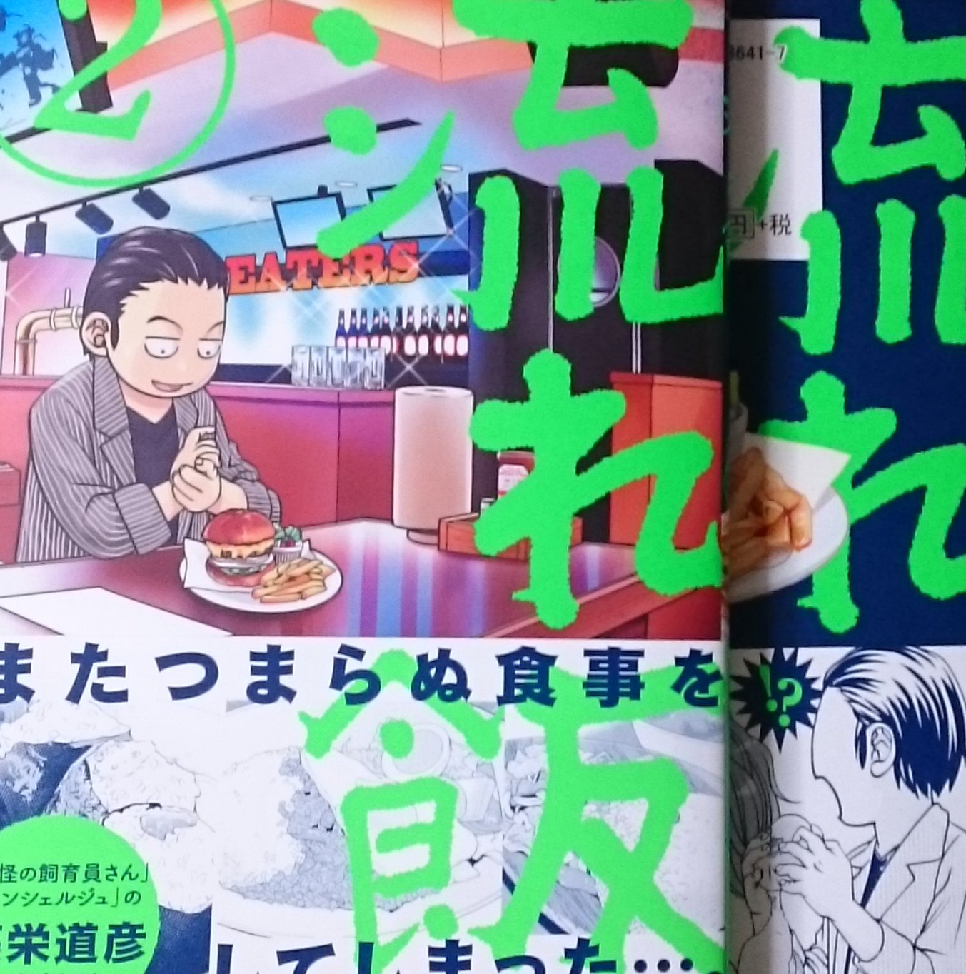 流れ飯 Twitter Search Twitter