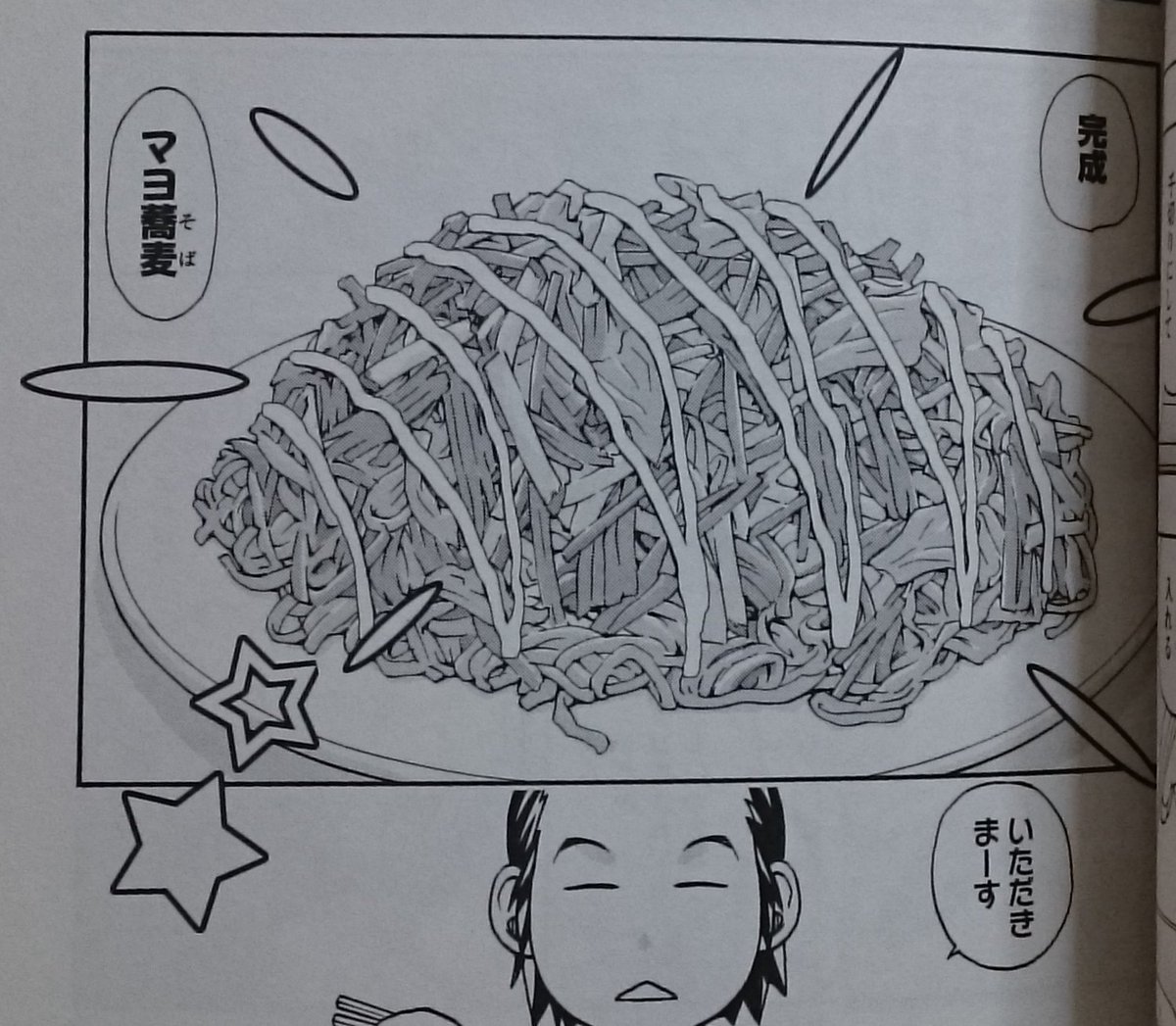 流れ飯 流れ飯
