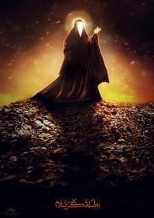 خلص كلشي وخلصت المشايه 
بگلبي لاچن بقت چم احچايه 
هسه زينب بقت وين
مشت لو يم #حسين
ايجوز #زينب هسه عدها قرايه.
#