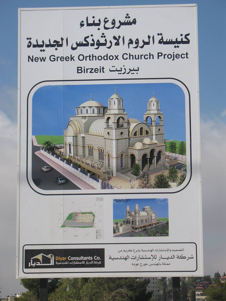Birzeit بيرزيت is a Palestinian town in Ramallah. The town has a population of 2.5k christians and a higher number living abroad. Birzeit holds the most important university in the west bank.