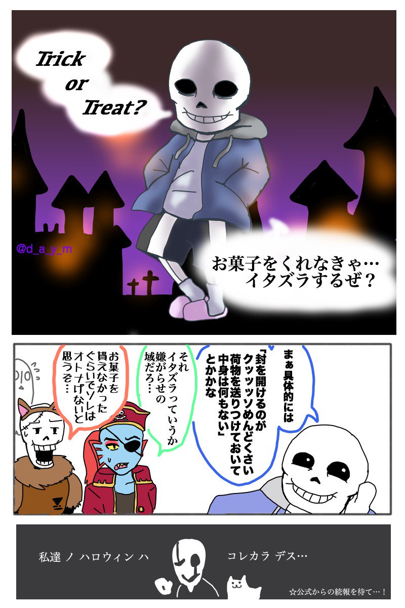 でいむ No Twitter わーー仮装した二人にも注目してもらえるとは W ありがとうございます アンダインはかっこいい仮装でアルフィーを惚れさせてほしいという願望が入っています 公式からの発表 ワクワクしますね でいむ No Twitter わーー仮装した二人にも注目してもらえるとは W ありがとうございます アンダインはかっこいい仮装でアルフィーを惚れさせてほしいという願望が入っています 公式からの発表 ワクワクしますね