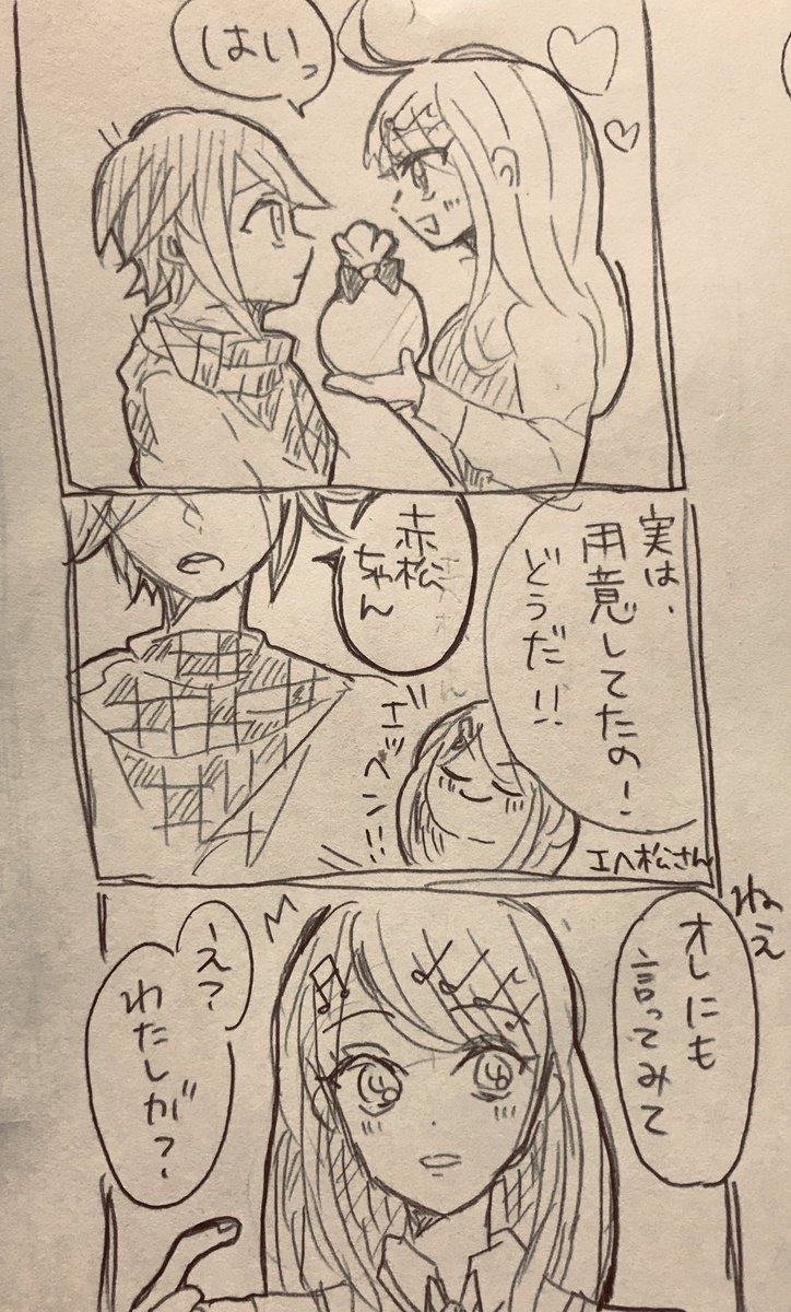 久しぶりに王赤でハロウィン!???わたしこういうシチュ好きだなあ〜〜!!

赤松ちゃん「トリックじゃん!!!!!!!!!!」 