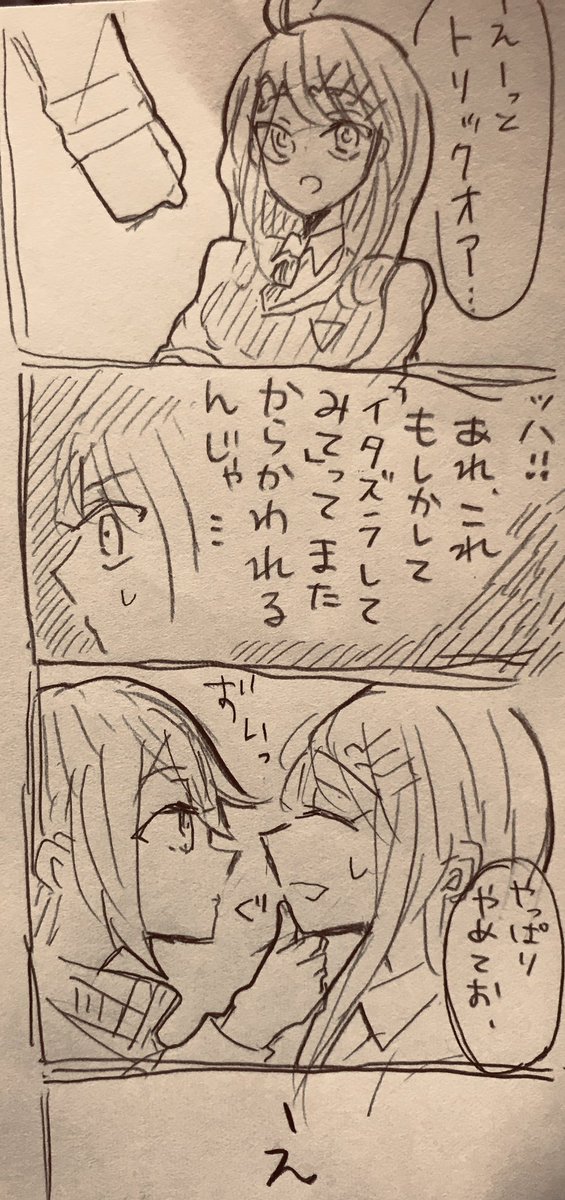 久しぶりに王赤でハロウィン!???わたしこういうシチュ好きだなあ〜〜!!

赤松ちゃん「トリックじゃん!!!!!!!!!!」 