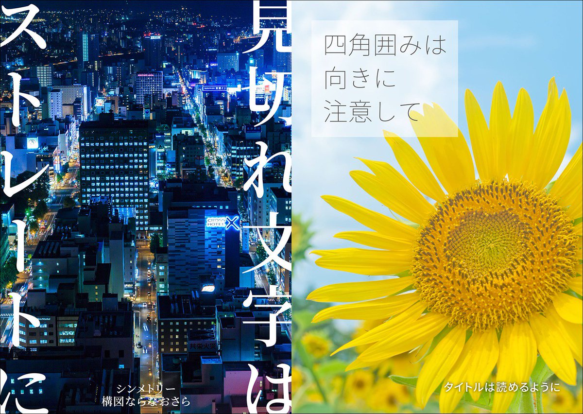 それっぽくなる表紙 がそれっぽくならない という方のためのコツ 総括です と 宮端 巳代治 みやばた みよじの漫画