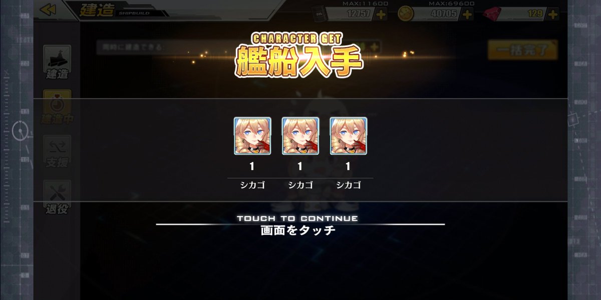 シカゴ アズールレーン Twitter Search シカゴ アズールレーン Twitter Search