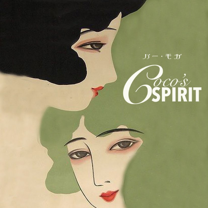 Barmoganyc's tweet image. Our #HappyHour "Coco’s Spirit" every Wednesday! 🥃✨
Enjoy #JapaneseSpirits with Coco from 5pm-8pm.
——-
Spirit of the Month: #MIDORI - the original melon liqueur by Suntory
✅ Midori Melon Highball - $10
✅ Midori Cream Soda - $10
(+ Complimentary Veggie Chips!)