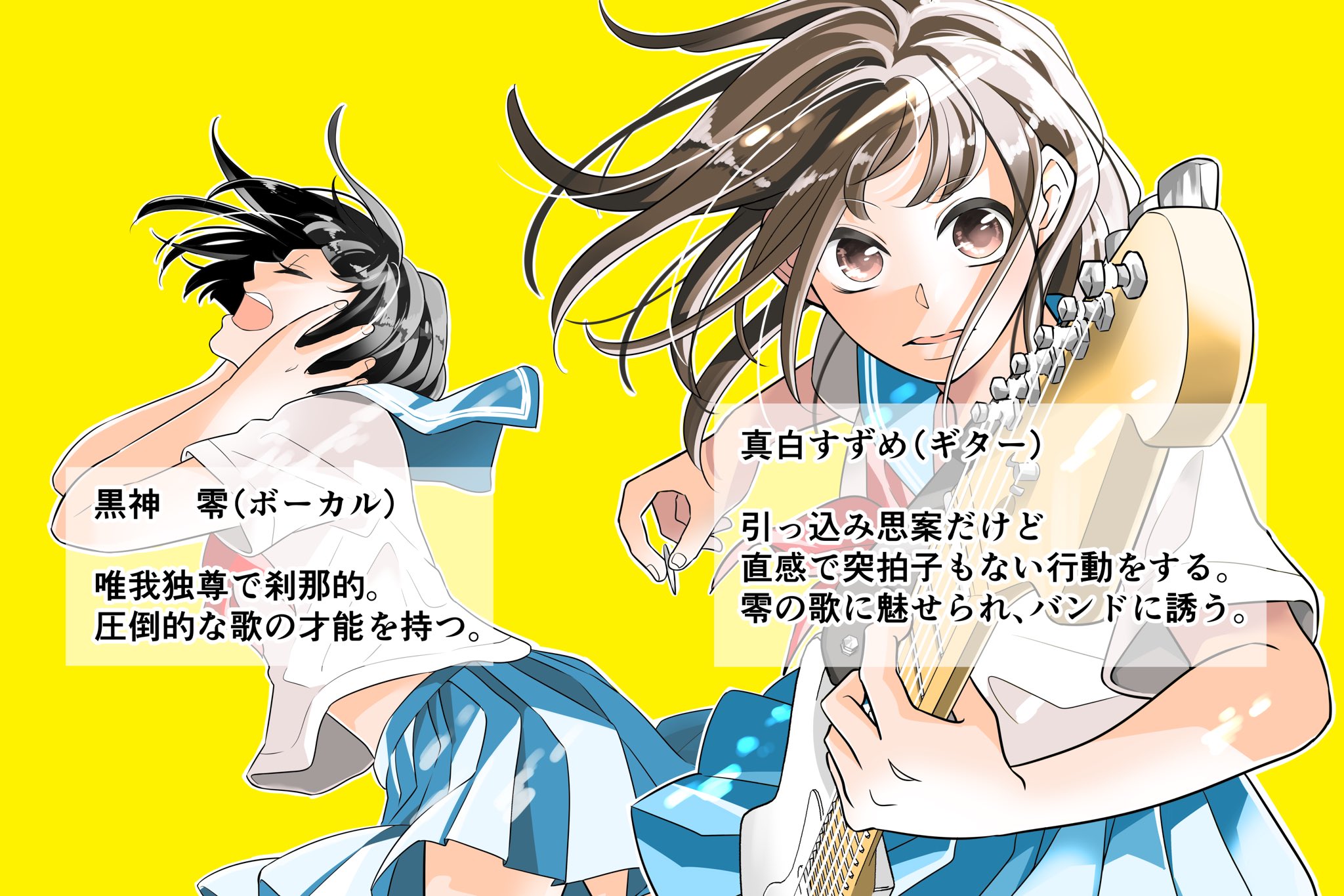 イズミハルカ 9 9オメガアレルギー単行本 Pa Twitter 隔週水曜更新 マンガワンにて連載中の 高校生バンドストーリー 砕け散る瞬間 僕らは こんな漫画です バチバチしたり青春したりします T Co Gir6efktq5 砕け散る瞬間僕らは マンガ イズミハルカ 9 9オメガアレルギー単行本 Pa Twitter 隔週水曜更新 マンガワンにて連載中の 高校生バンドストーリー 砕け散る瞬間 僕らは こんな漫画です バチバチしたり青春したりします T Co Gir6efktq5 砕け散る瞬間僕らは マンガ