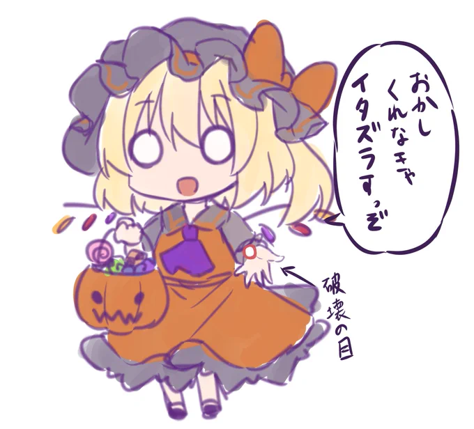 ハロウィン絵描きました 