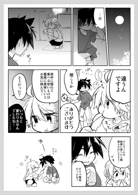 うなぎ Ungkbc さんのマンガ一覧 ツイコミ 仮 うなぎ Ungkbc さんのマンガ一覧 ツイコミ 仮