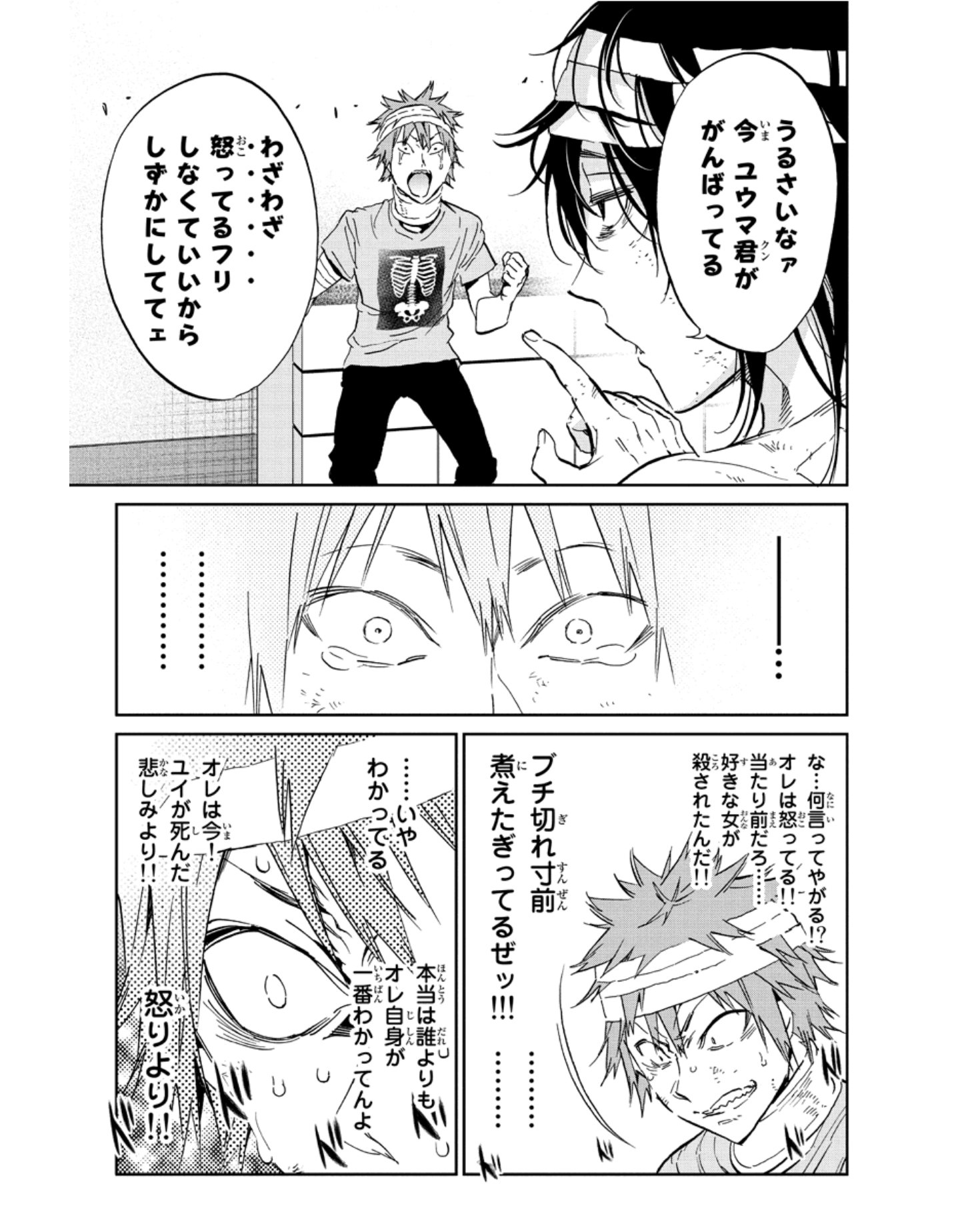 ありﾉ W ﾉﾞ ふぁぼ魔 19万はそりゃ無理だわ 壊す用のギター買っておくべきだったな 1コマだけなのにミズキらしさがぎゅっと詰まったセリフ そしてアヤメちゃんたちとシンクロする展開 本当の敵はこの先に居て 覚悟を決め先頭を切っていく彼らは戦士