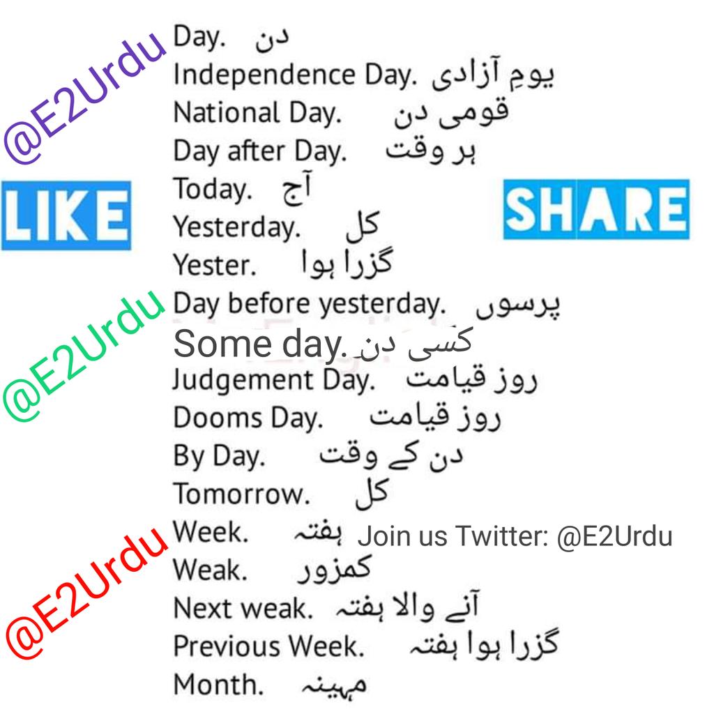 E2Urdu's tweet photo. #Day
#vocabulary
#LearnSpokenEnglish https://t.co/KHNP4bLq5Q