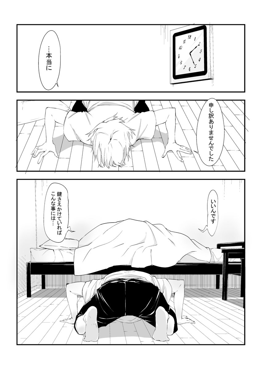 優しい先輩に手を出した話：16前

#創作BL 