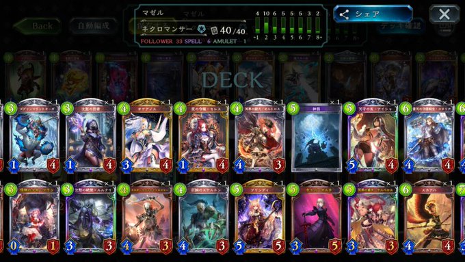 Shadowverse の評価や評判 感想など みんなの反応を1時間ごとにまとめて紹介 ついラン