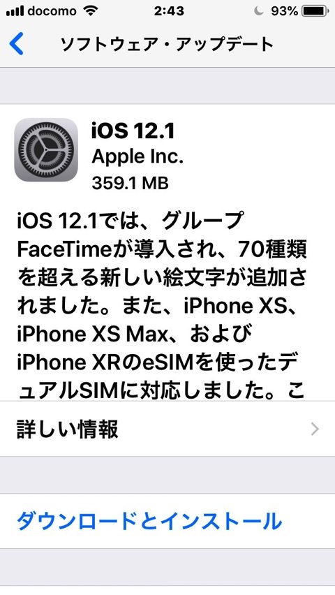 Ai_Life's tweet image. Appleが「iOS 12.1 ソフトウェア・アップデート」の配布を開始 #iOS更新 #iOS12_1