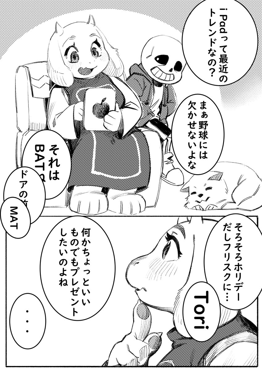 あるうらら On Twitter Ipadサントリ漫画 Fix あるうらら On Twitter Ipadサントリ漫画 Fix