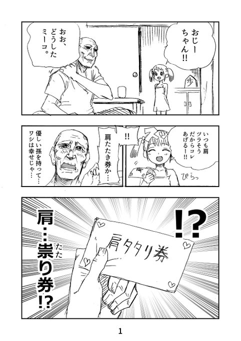 はらまさき 漫画家 Harama1130 さんのマンガ一覧 ツイコミ 仮