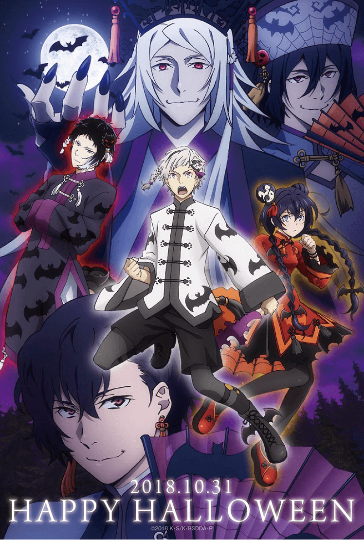 Bungo Stray Dogs - DEAD APPLE Bungo Stray Dogs - DEAD APPLE - Watch on  Crunchyroll