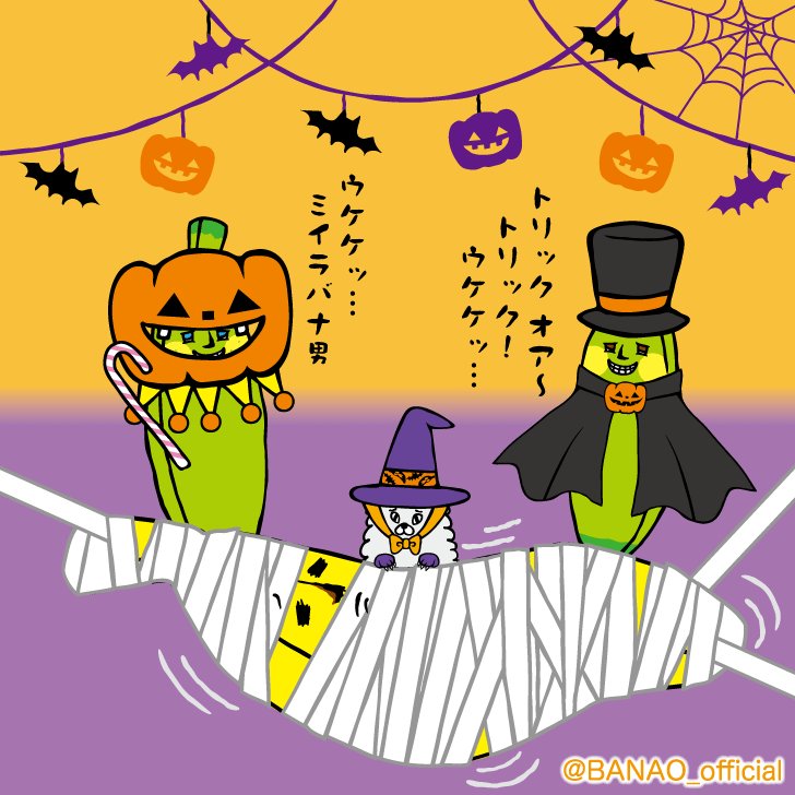 ミイラ男 Twitter Search