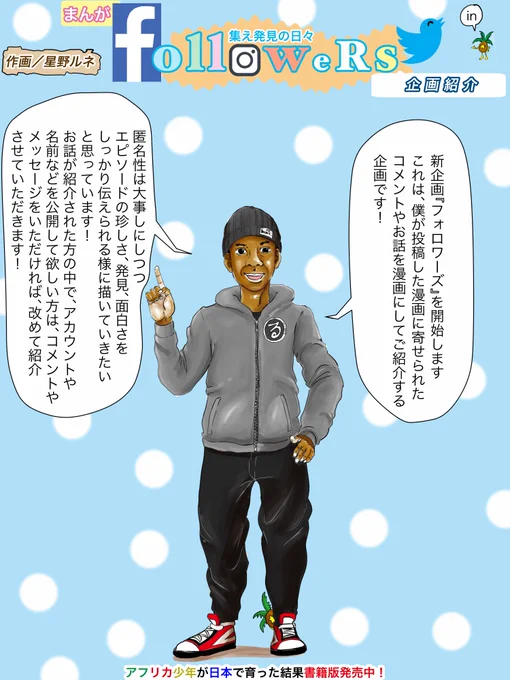 僕も小学校に行ってお話をした時に同じ"コト"を求められたけど、やっぱり悪い気はしないよね(笑)フォローで応援、ごきげんなお話探します。リツイートで誰かが魅力的な思い出をシェアします。いいねで誰かに祖母お手製の梅酒が届きます。#フォロワー #漫画 #体験談 #修学旅行 #観光客 