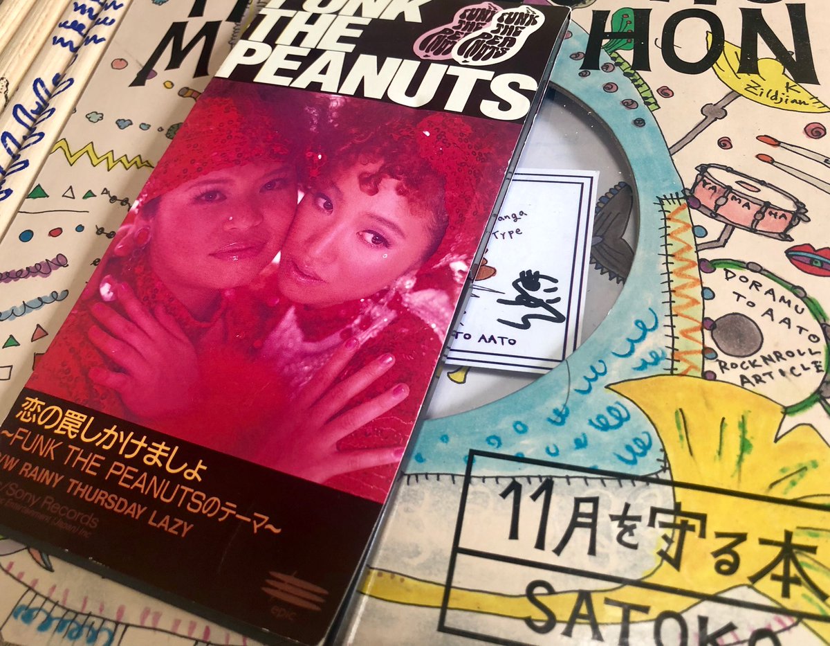 11月を守る本 Hashtag On Twitter