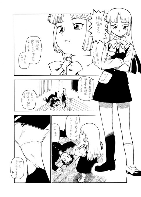 過去仕事貼り 電撃マ王2006年2月号に掲載された読み切り漫画エルマガル24p。ソード・ワールドの挿絵が落ち着きかけた頃に誘われて描きました。ヒロインの名前が桐葉で帯状の武器で戦うという 後のつぐももの原案になった作品。まだこの頃はアナログ作業。 