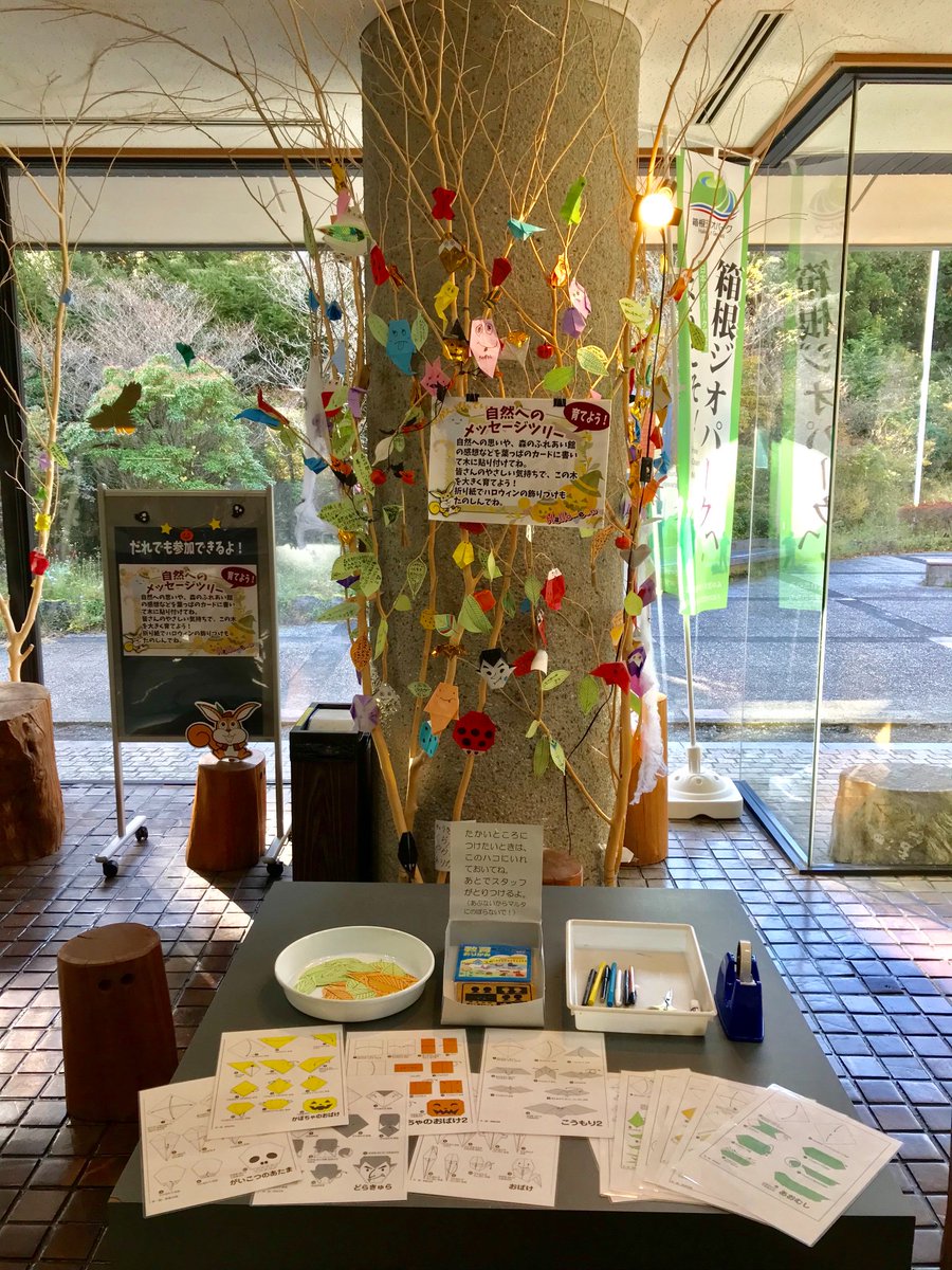 公式 森のふれあい館パック こんにちは 今日はハロウィンだね ୨୧ ᴗ 森のふれあい館 の入り口もお客さんが飾り付けしてくれたメッセージツリーがあるんだよ 艸 折り紙で作ったおばけやドラキュラが可愛い W うれしいメッセージも発見