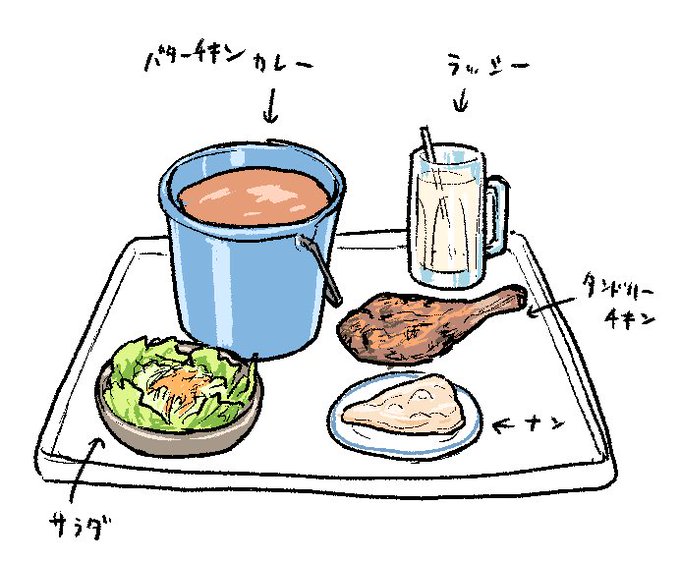 インドカレーのtwitterイラスト検索結果 古い順