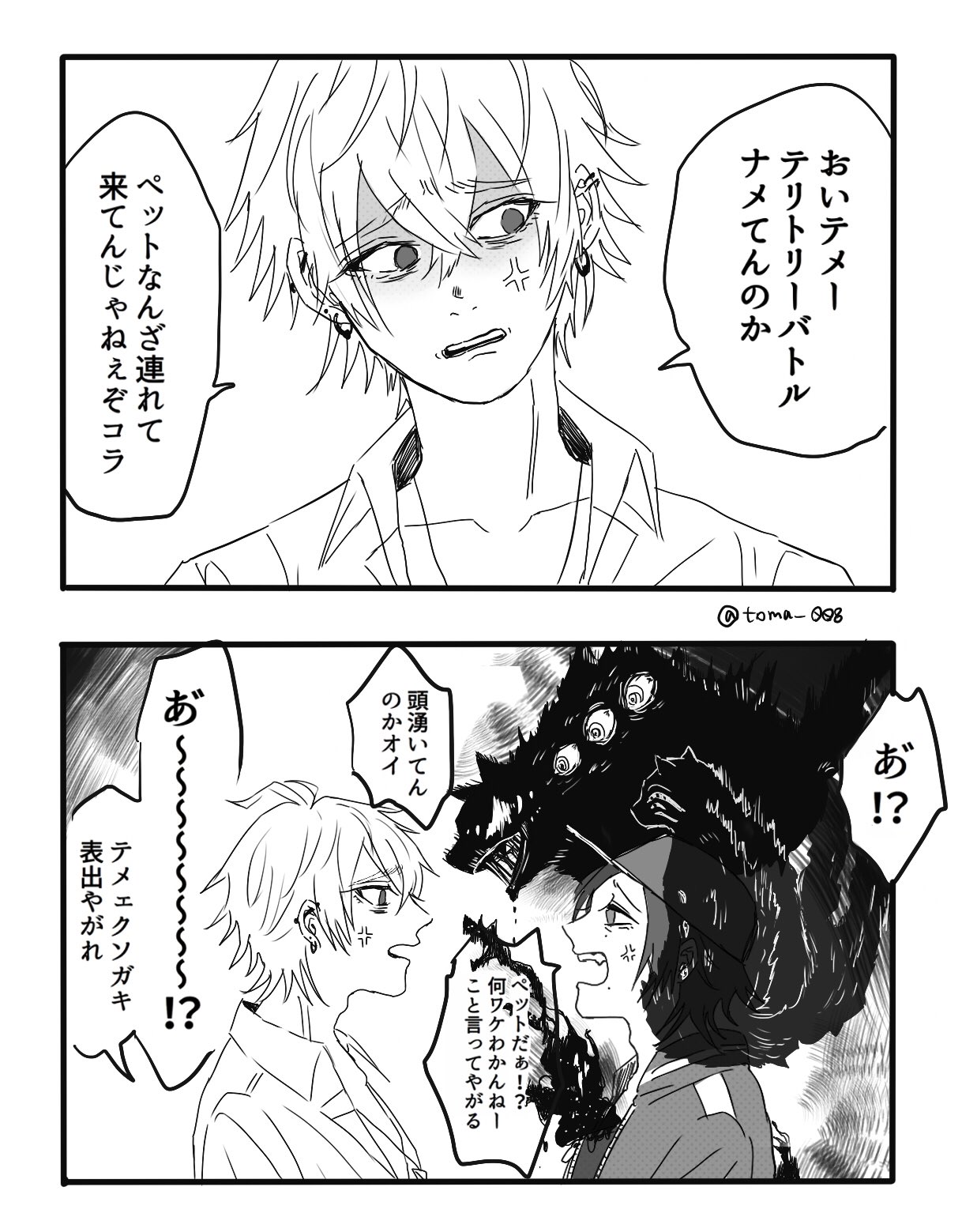 Toma 憑かれやすいジロ と 見えるサマトキサマ T Co Mjujauocfq Twitter