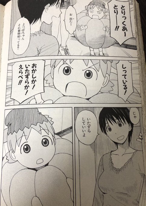 シベリア Shiberia Hm さんの漫画 17作目 ツイコミ 仮 シベリア Shiberia Hm さんの漫画 17作目 ツイコミ 仮