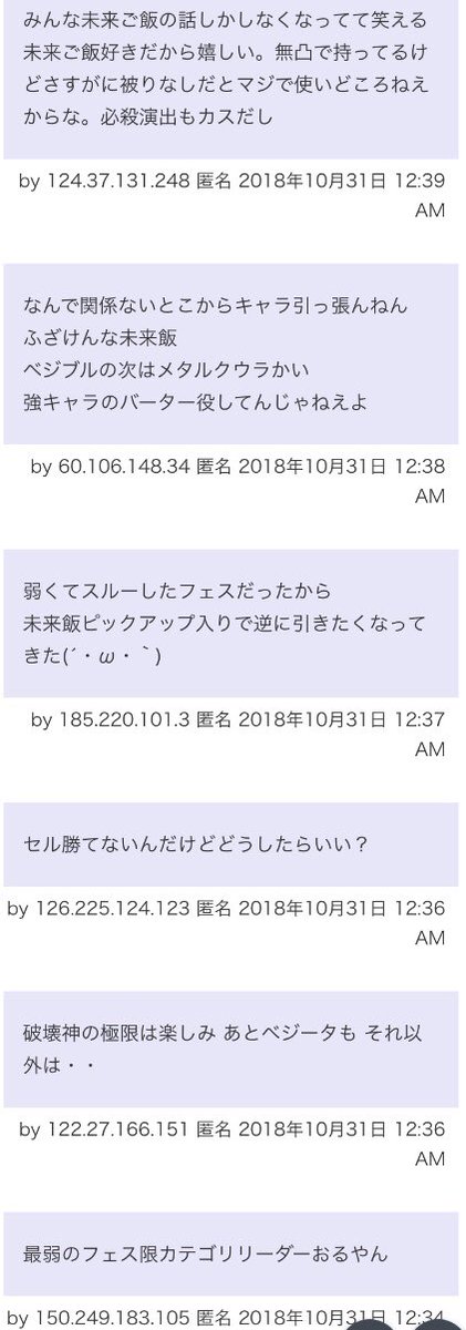 数字で見るドッカンバトル管理人 Pa Twitter ぼく おやすみ前 朝起きたらイベントたくさんとかビルス極限の話題で持ちきりやろなあ