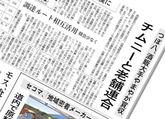 チムニー チムニー