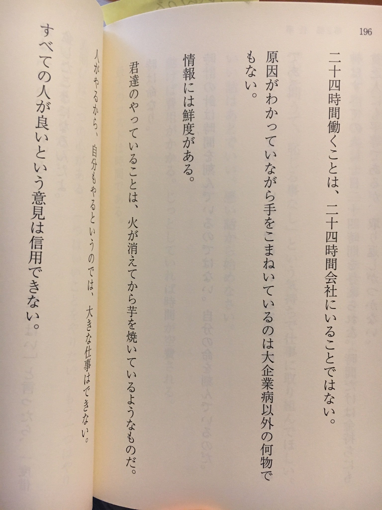 安藤百福名言 Twitter Search Twitter