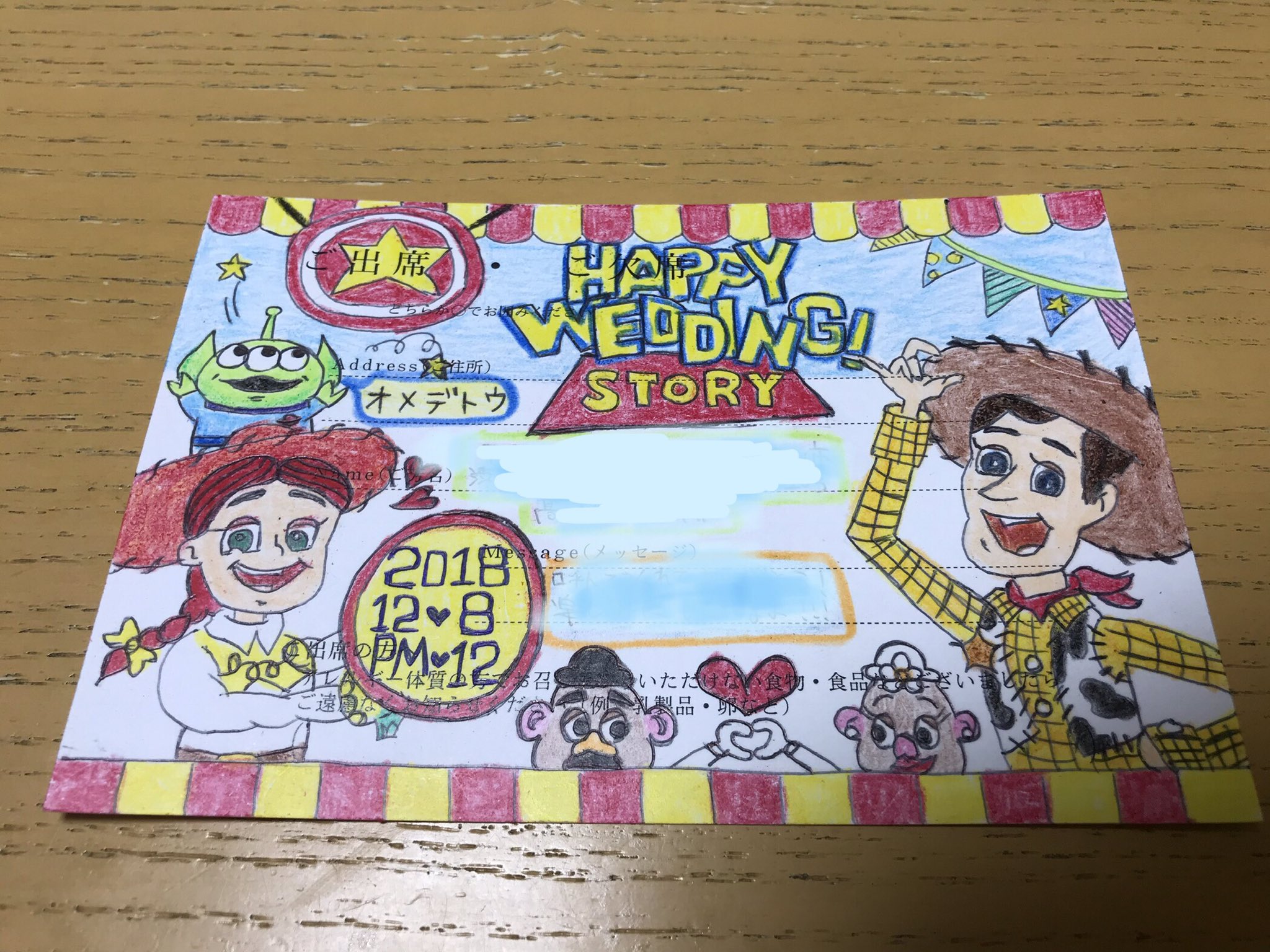 みんく 招待状返信のアート 今年5枚目 招待状アート トイストーリー 結婚式招待状返信 返信ハガキ T Co Nnejy0w30c Twitter