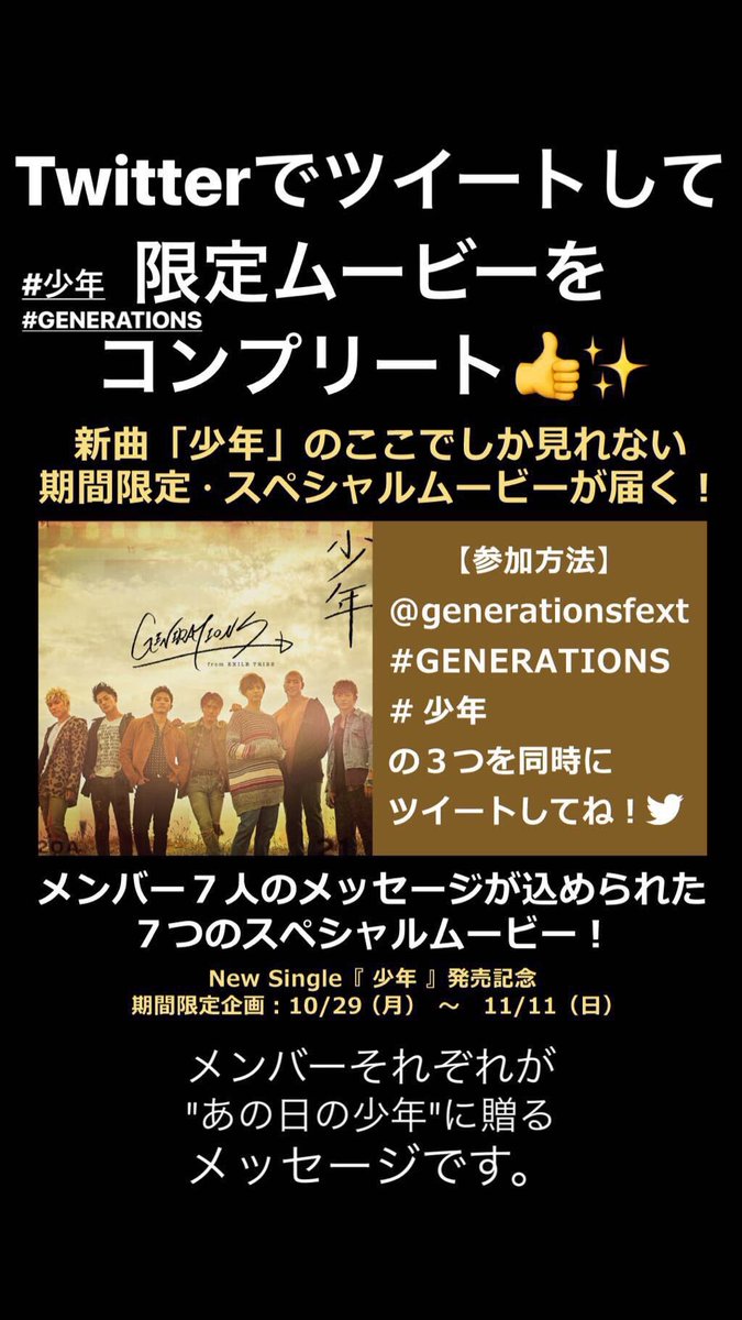 片寄涼太on Twitter