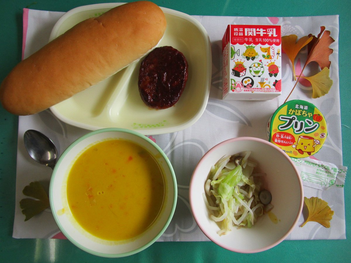 関市学校給食センター 今日は 牛乳 コッペパン ハンバーグ 野菜炒め 米粉かぼちゃポタージュ かぼちゃプリンのハロウィン献立です ハロウィンにはもともとカブを使っていたのですが アメリカに伝わった際にアメリカはカブに余り馴染みがなかった為 関市学校給食センター 今日は 牛乳 コッペパン ハンバーグ 野菜炒め 米粉かぼちゃポタージュ かぼちゃプリンのハロウィン献立です ハロウィンにはもともとカブを使っていたのですが アメリカに伝わった際にアメリカはカブに余り馴染みがなかった為