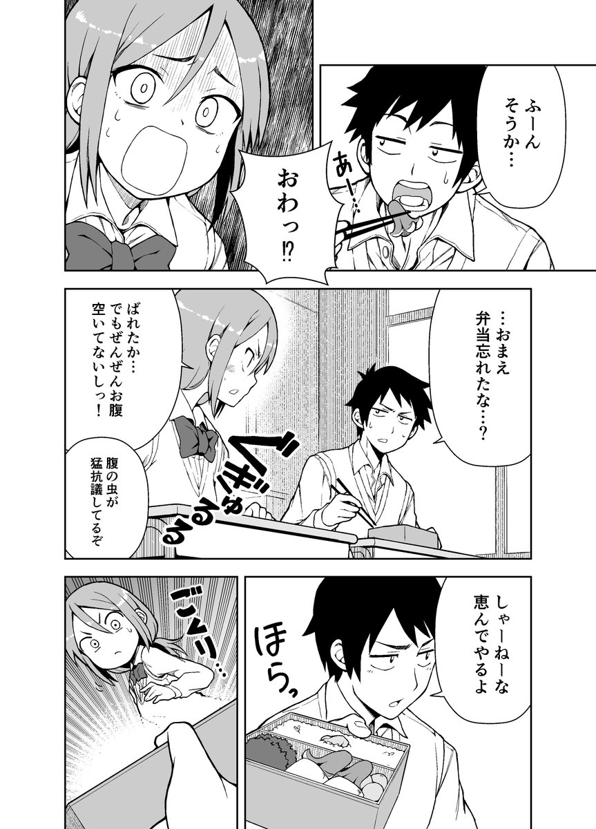 よこよこ はらぺこ女の子の漫画描きました お腹減ってる女の子ってかわいいですよね いいねやリツイート感想リプいただけたら小躍りして喜びます よこよこ はらぺこ女の子の漫画描きました お腹減ってる女の子ってかわいいですよね いいねやリツイート感想リプいただけたら小躍りして喜びます