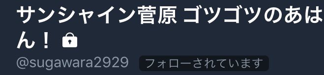 الوسم ゴツゴツのあはん على تويتر الوسم ゴツゴツのあはん على تويتر