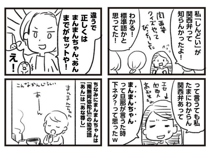 かみじょーひろ Hiro Kamijooo さんの漫画 9作目 ツイコミ 仮 かみじょーひろ Hiro Kamijooo さんの漫画 9作目 ツイコミ 仮