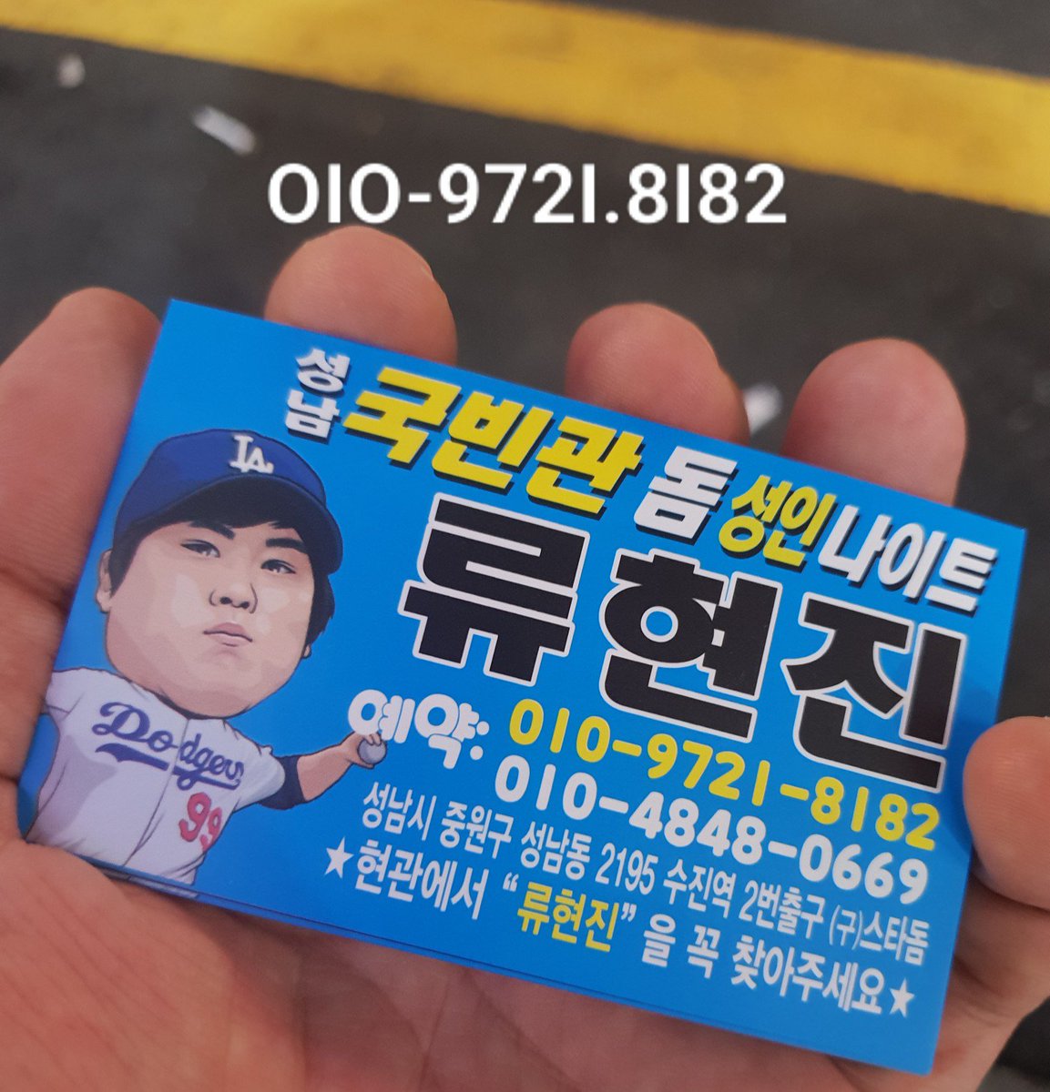 성남국빈관나이트 (@WT29129922) / Posts / X