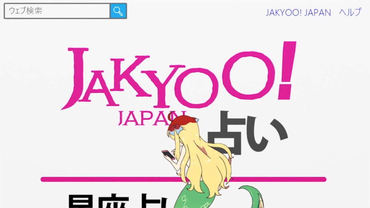 O Xrhsths 邪神ちゃんドロップキックx Sto Twitter Jakyoo 占い 10月31日の運勢ランキング １位は蠍座 さそり座 のあなたです ラッキーアイテムは スタンガン ラッキーフードは たこわさ です 素敵な1日をお過ごしください 邪神ちゃんドロップキック