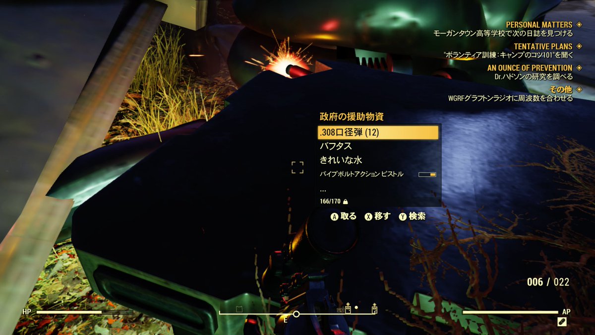 Kyogo A Twitter Fallout 76 B E T A のスクリーンショットを撮ったよ Xbox Fallout76 箱 ショット