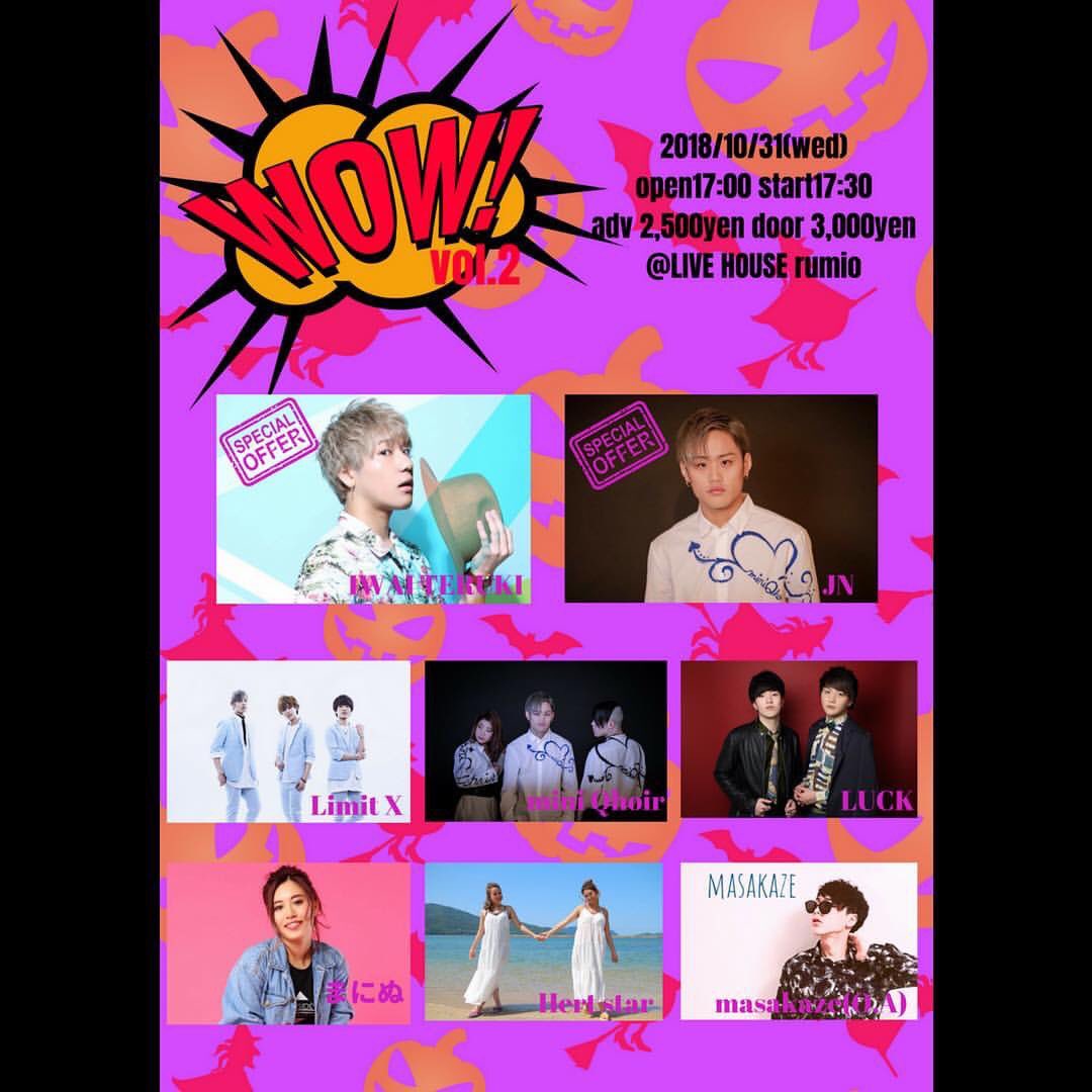 みなさんおはよーございます💗
今日はこちらのライブですよぉ☺️
本当にハートスター久しぶりのライブだから楽しみっ😉ハロウィンライブです🎃👻 こんな日にライブできて幸せなことだなぁ~👍♥️素敵な演者さんたちばかりなので是非お越しください🙏