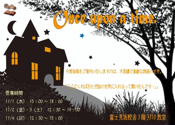 ブレーメンの音楽隊のtwitterイラスト検索結果 古い順