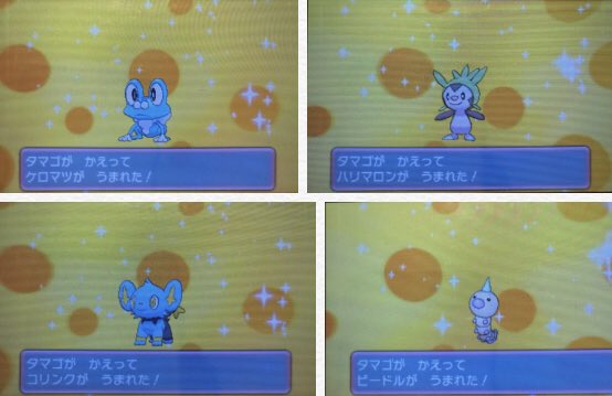 オメガルビーといろいろ交換 タマゴ ピクミン マリオ ドラクエ Ff ポケモン日記