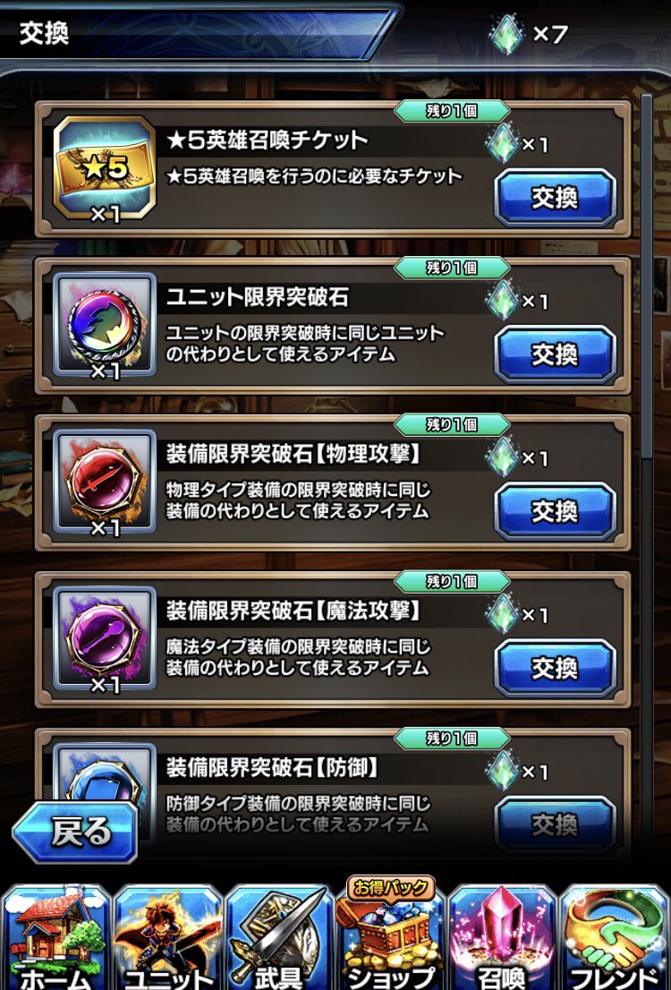 💩なんとかマン💩オソマ育成協会 on Twitter: "【魔法鉱山閉山】 クオーツ:約9万3千まんまクオーツ 装備: 絶パルラ6個 絶オルデ