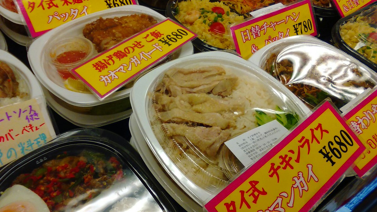 屋台deli お弁当のフードコート Yatai Deli Twitter 屋台deli お弁当のフードコート Yatai Deli Twitter