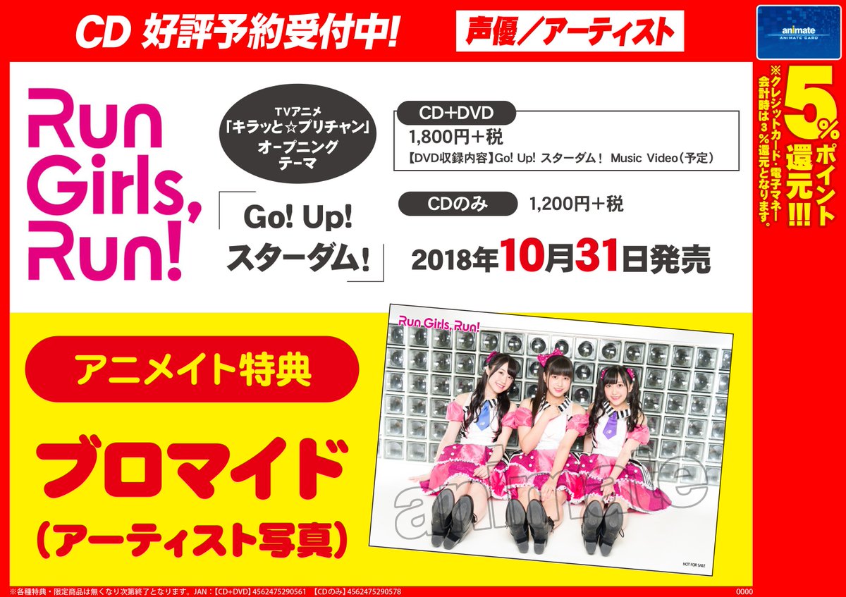 Run Girls Run Rgr Go Up スターダム 秋いろツイード リリース 6ページ目 Togetter